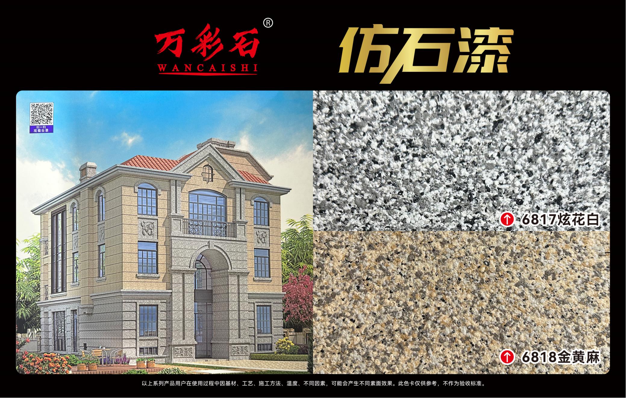 6317炫花白/818金黄麻