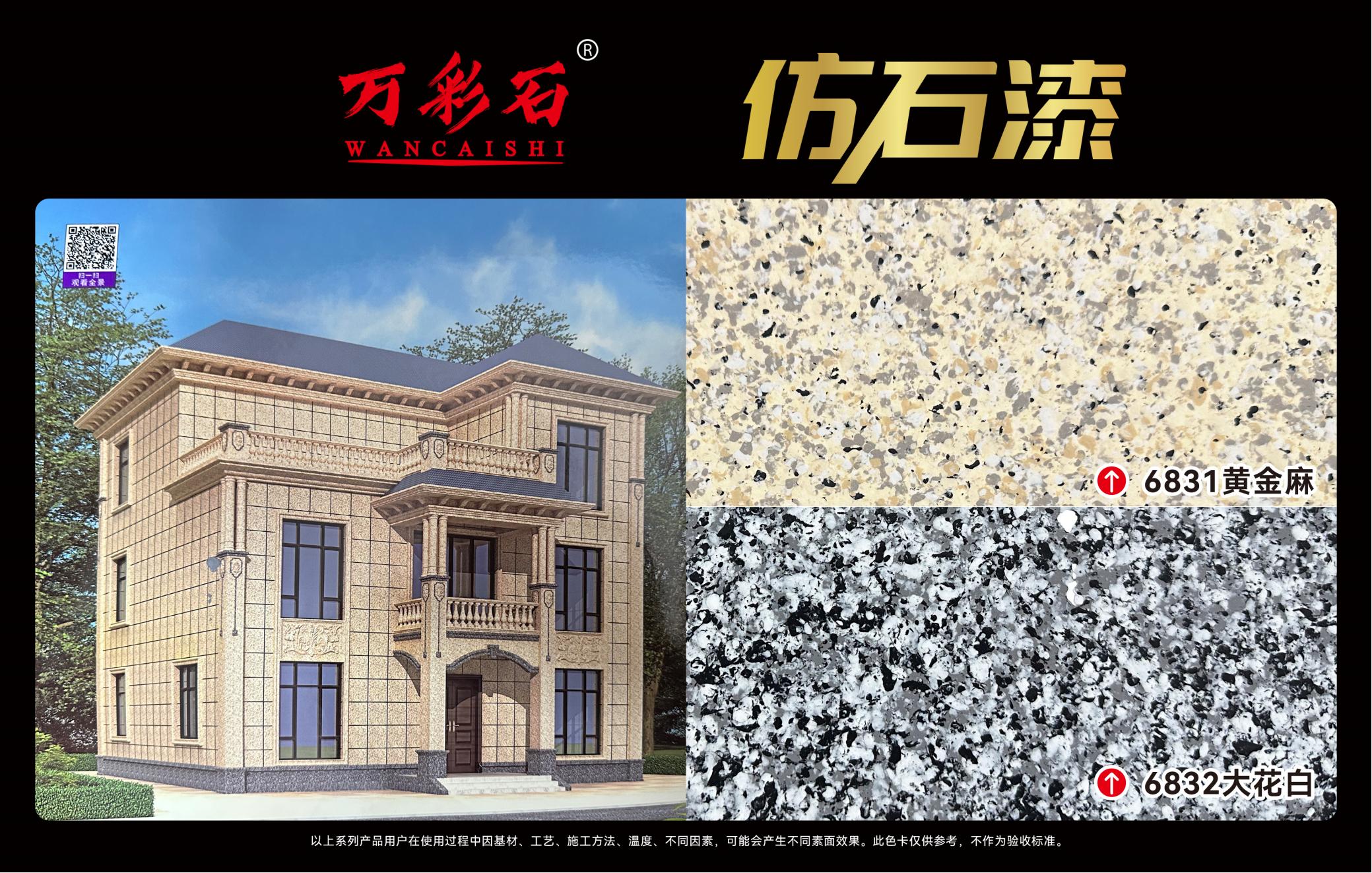 6831黄金麻/6832大花白