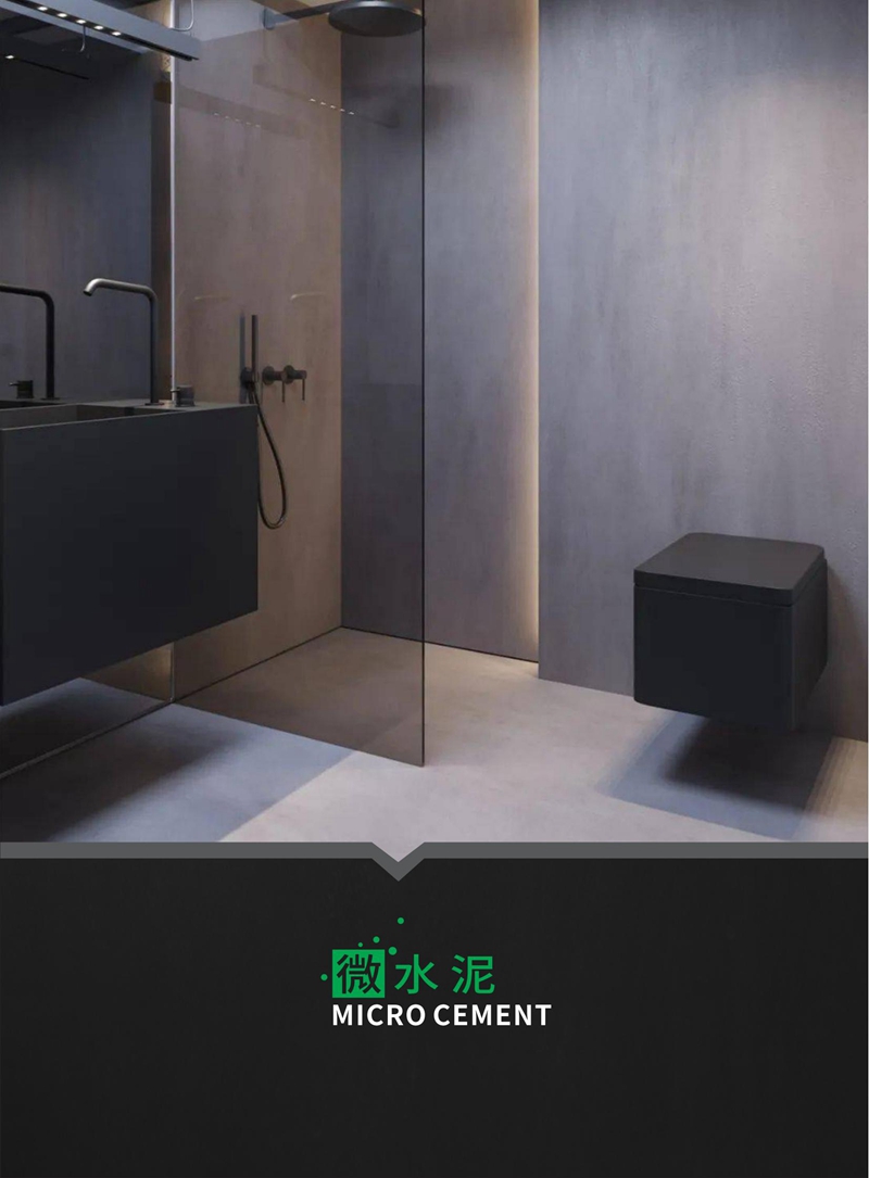 微水泥